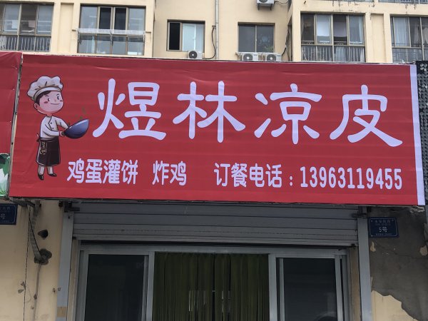 臨街旺鋪轉讓