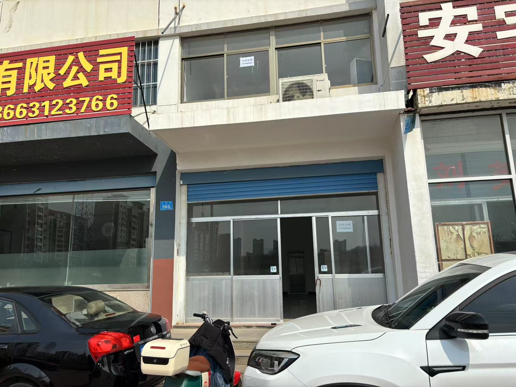 出租臨街門面