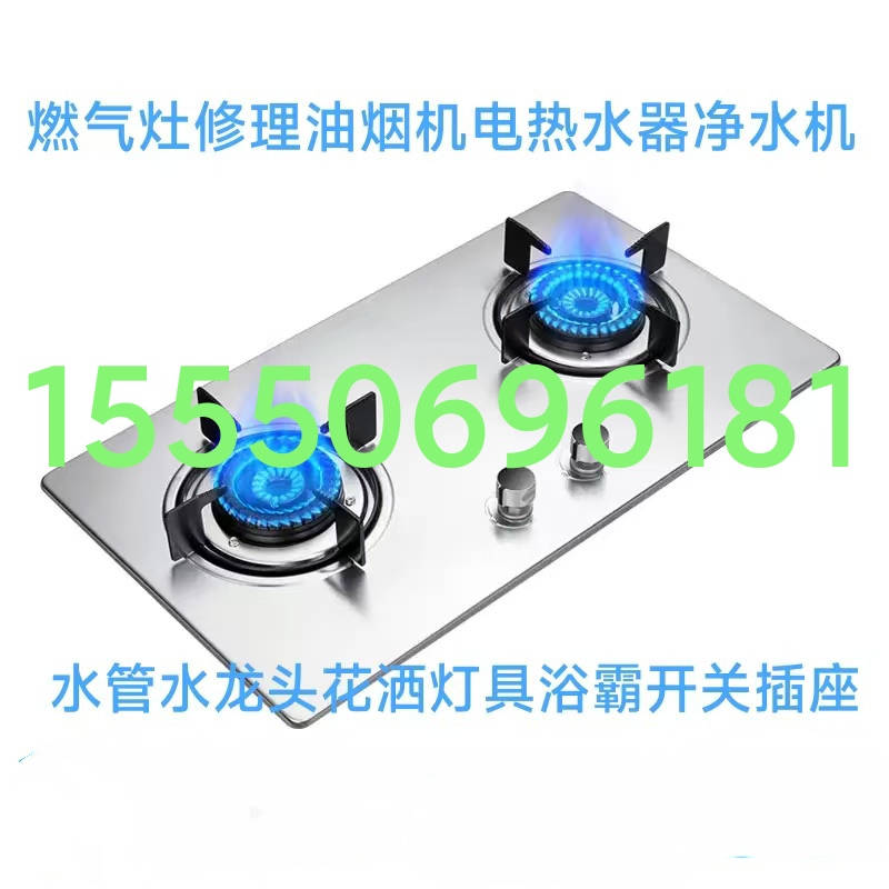 文登修燈具浴霸晾衣架熱水器凈水機廚衛(wèi)竄煙返味