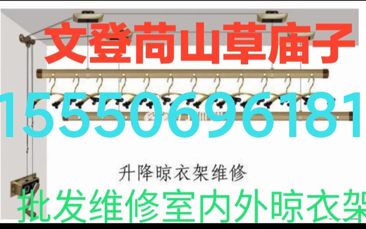 文登修燈具浴霸晾衣架熱水器凈水機廚衛(wèi)竄煙返味