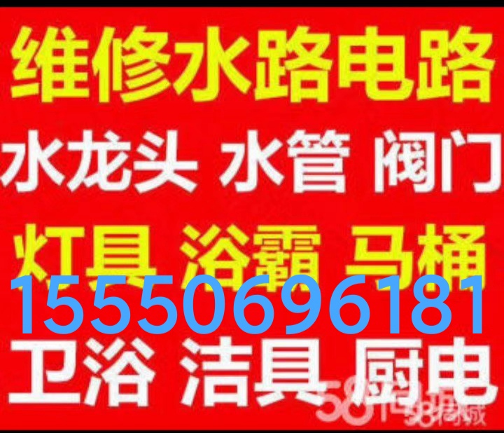文登修熱水器凈水機燈具浴霸晾衣架廚衛(wèi)竄煙返味