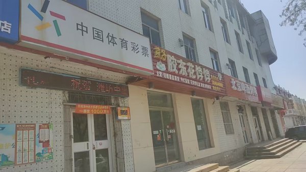 文登體彩(營業(yè)中)裝讓費100萬