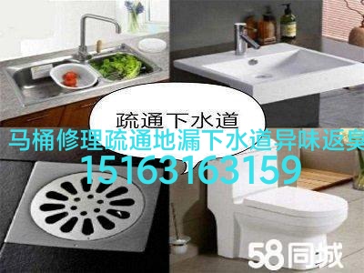 文登馬桶安裝維修疏通下水道地漏異味返臭改造修水管水龍頭燈具浴
