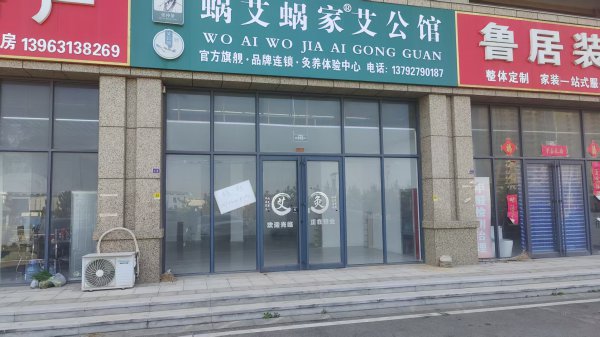 文登開發(fā)區(qū)山能伴山首府門市房出租